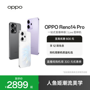 直播神器手机学生智能拍照手机高清长焦实况照片 Pro 人鱼姬潮流配色oppo官方旗舰店 Reno14 OPPO