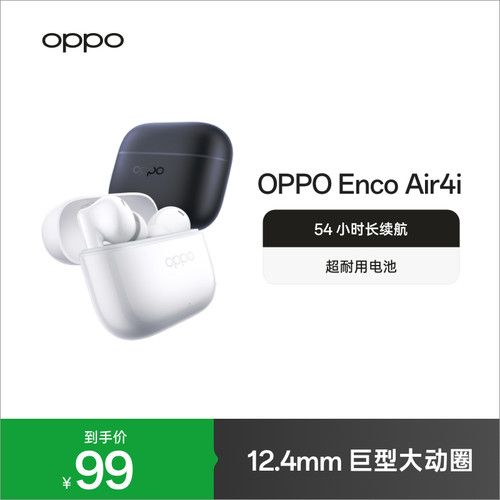 OPPOEncoAir4i蓝牙耳机