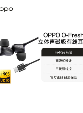 OPPO O-Fresh 立体声磁吸 模拟信号有线耳机 Type-C 接口 黑色
