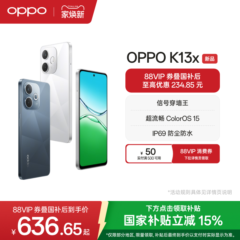 OPPOK13x5G智能手机