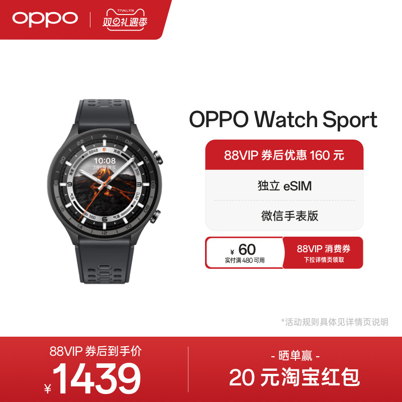 OPPOWatchSport手表