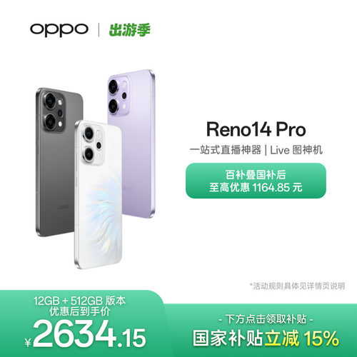 OPPOReno14Pro超美小直屏手机