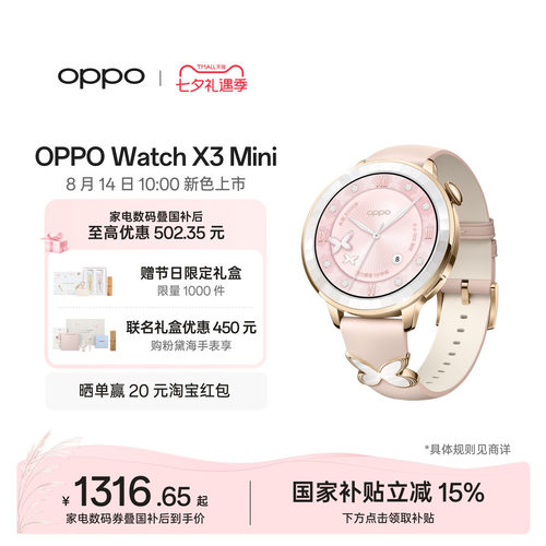 【新色上市】OPPOWatchX3Mini