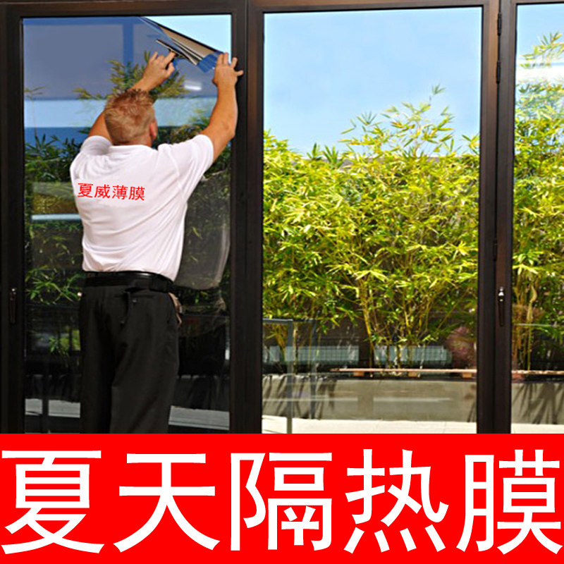 单向透视隔热膜窗户防晒玻璃贴膜家用反光镜面膜遮防窥视阳台贴纸