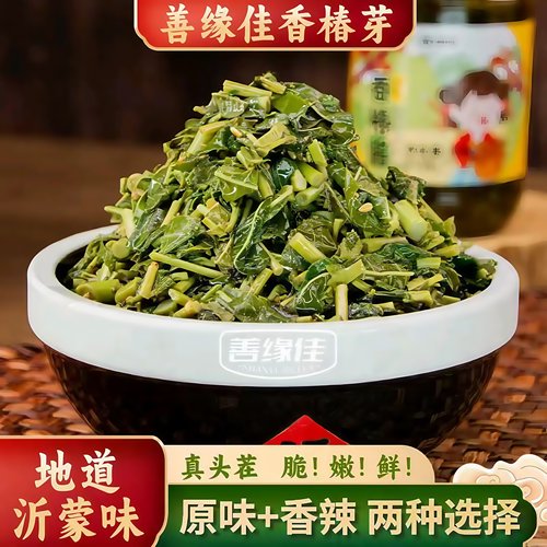 善缘佳香椿酱即食红油香椿芽下饭