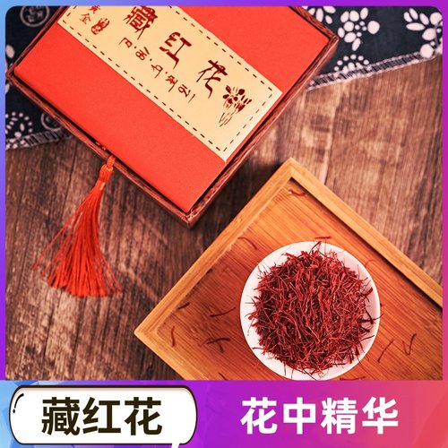 藏红花西红花罐装西藏藏红花