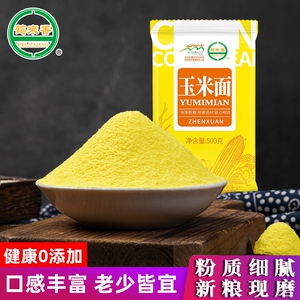 鹤来香玉米面500g农家自产窝窝头粗粮粉纯玉米粉棒子面五谷杂粮粉