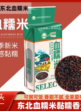 鹤来香血糯米紫米红米500克/袋