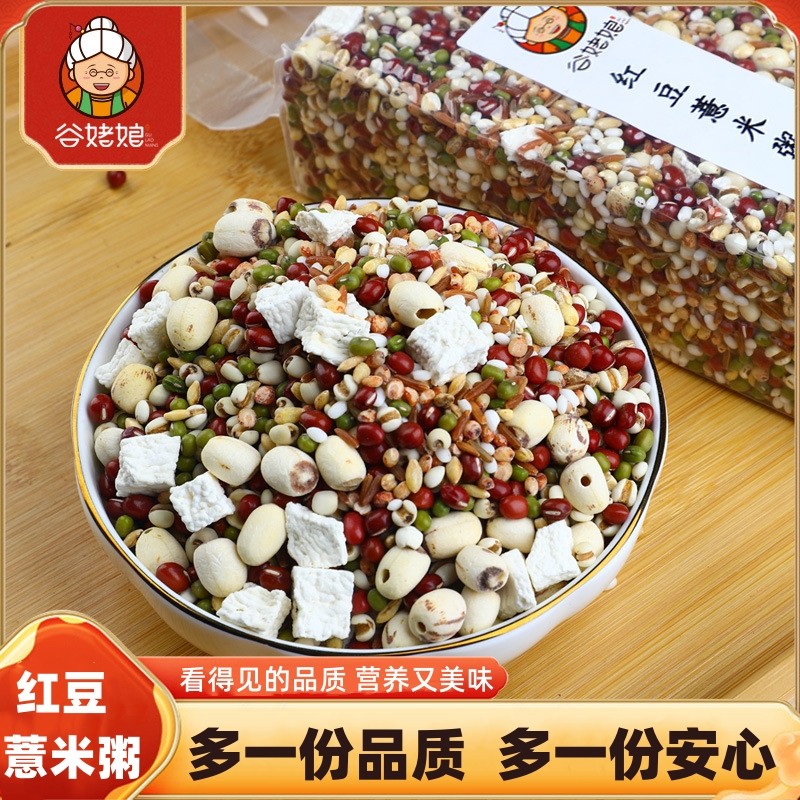 杂粮粥红豆薏米莲子粥养五谷杂粮