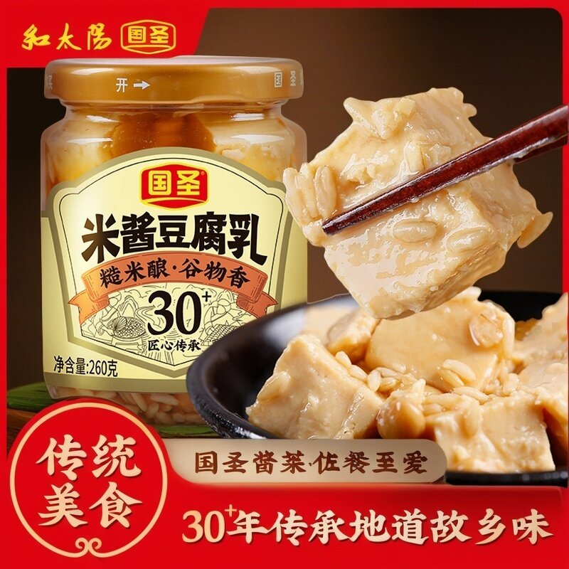 国圣米酱豆腐乳260g瓶装白豆腐乳不辣下饭菜拌面福建特产台湾风味