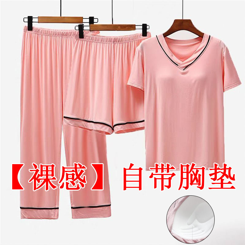 带胸垫睡衣女夏季短袖长裤三件套薄款大码宽松家居服可外穿套装