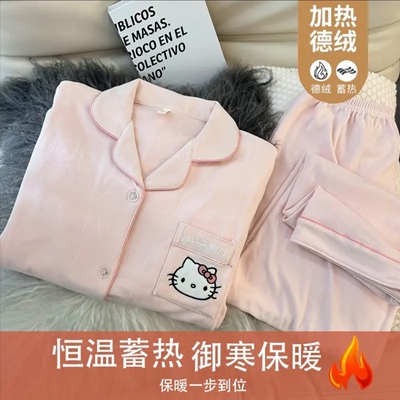 helloKitty德绒睡衣女款春秋冬季珊瑚绒加绒套装加厚海岛绒家居服