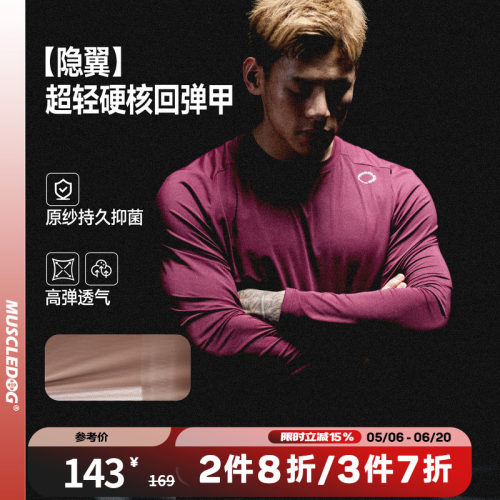肌肉狗 运动速干t恤男26年新品修身休闲户外抗菌训练服健身上衣