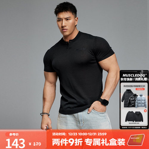 肌肉狗修身透气亨利短袖衫男