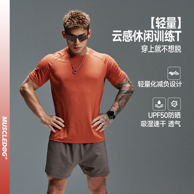 肌肉狗速干防嗮运动短袖T恤男