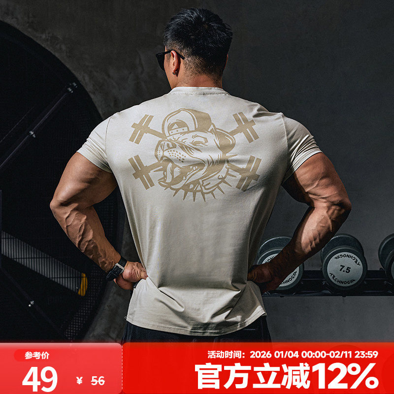 肌肉狗 运动T恤男时尚夏季新款透气修身健身短袖训练服健身衣服,运动服/休闲服装,运动T恤,淘宝优惠券,粉丝福利购,淘宝优惠卷