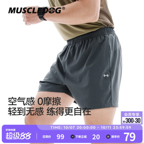 肌肉狗【AIR零摩】速干透气短裤