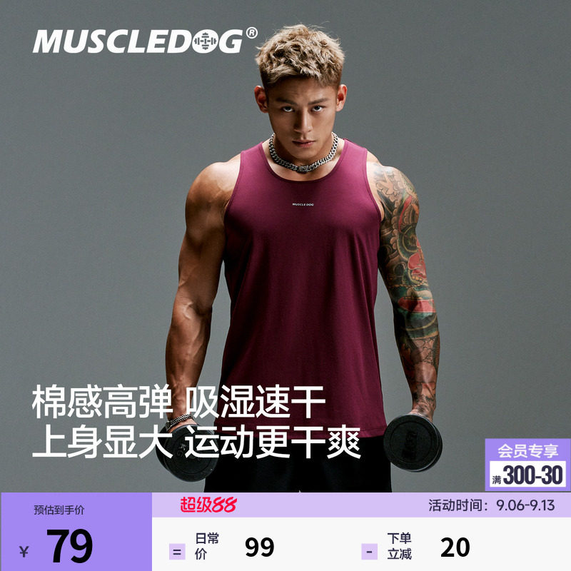 肌肉狗无袖抗菌速干训练运动背心图片