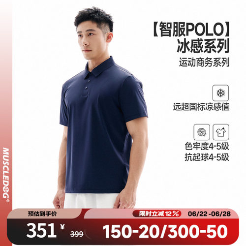 肌肉狗凉感休闲运动polo短袖T恤