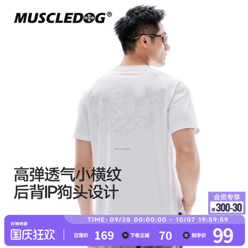 肌肉狗速干抗菌运动短袖T恤