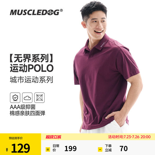 肌肉狗抗菌速干训练健身短袖T恤