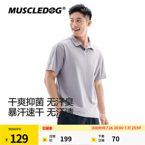 肌肉狗抗菌速干训练健身短袖T恤