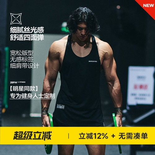肌肉狗经典新款美式简约训练背心