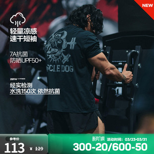 健身上衣 显肌肉跑步骑行训练短袖 肌肉狗 运动T恤男秋冬透气修身