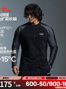 肌肉狗 运动长袖T恤男秋冬美式撞色半拉链休闲跑步骑行训练健身衣