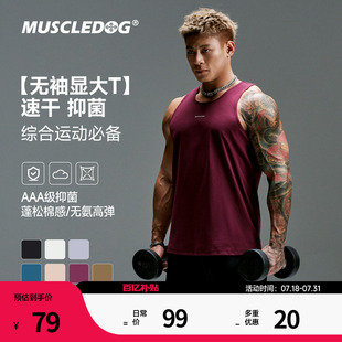 肌肉狗【无袖显大】抗菌运动背心男新品棉感HYROX训练健身速干衣