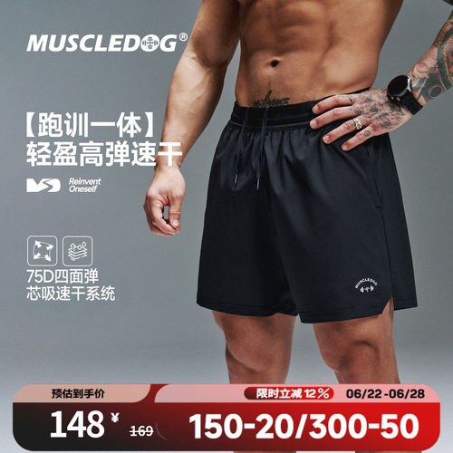 肌肉狗速干透气肌理休闲运动短裤