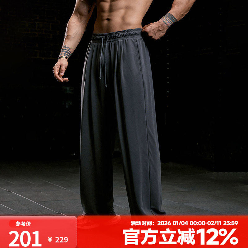 肌肉狗 凉感运动长裤男夏季纯色垂感休闲直筒裤阔腿训练健身长裤,运动服/休闲服装,运动长裤,淘宝优惠券,粉丝福利购,淘宝优惠卷