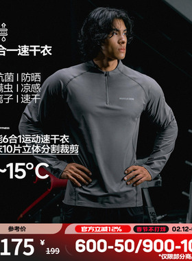 肌肉狗 速干运动长袖男秋冬新款凉感透气户外跑步训练服健身上衣