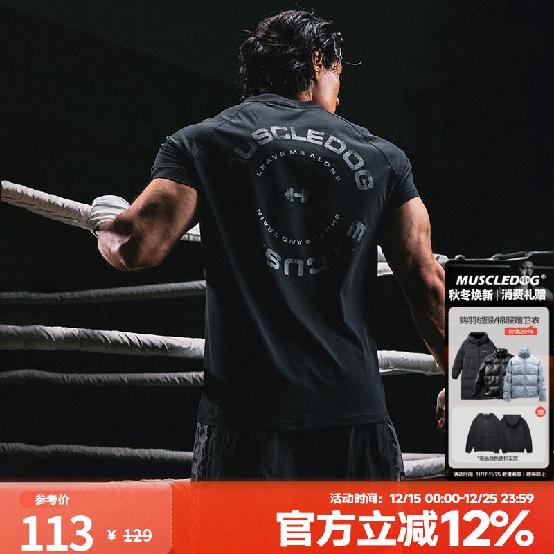 肌肉狗夏季运动短袖男