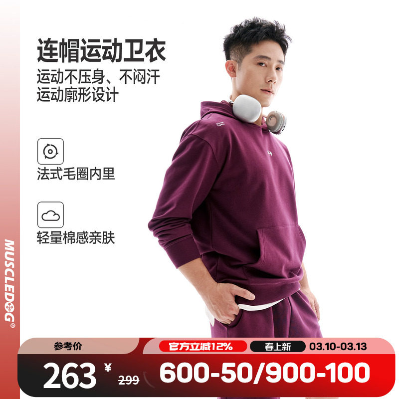 肌肉狗 简约连帽卫衣男26年新品时尚宽松休闲套头衫训练健身外套