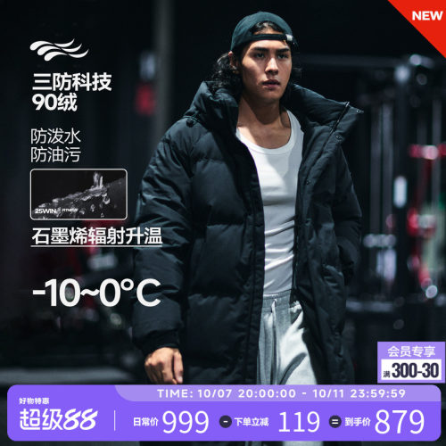 肌肉狗防风防水中长羽绒外套男