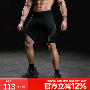 肌肉狗 紧身裤夏季健身裤美式篮球跑步五分压缩裤打底裤短裤男