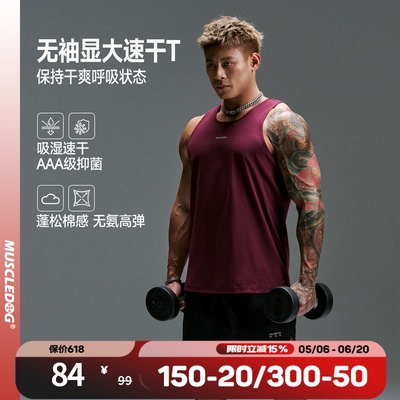 肌肉狗 运动背心男26年新品户外抗菌速干衣跑步训练健身无袖t恤