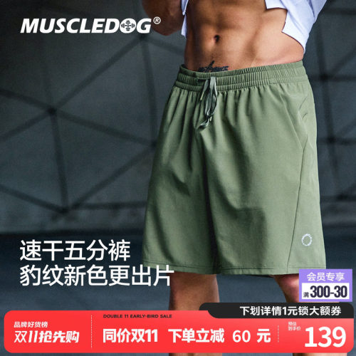 肌肉狗速干弹力运动健身五分裤