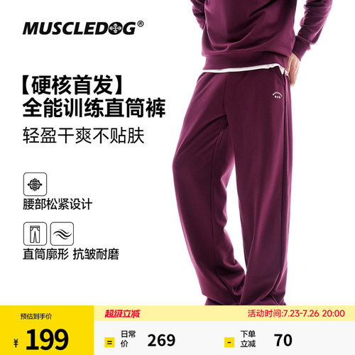肌肉狗秋冬字母印花直筒训练卫裤
