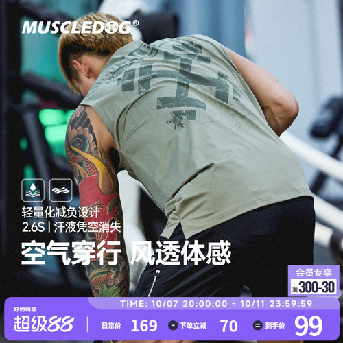 肌肉狗美式撞色网眼速干运动背心