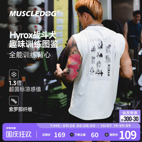 肌肉狗凉感速干卡通犬运动背心