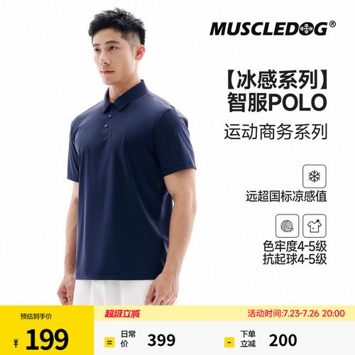 肌肉狗凉感休闲运动polo短袖T恤