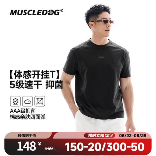 肌肉狗吸湿速干抗菌训练短袖