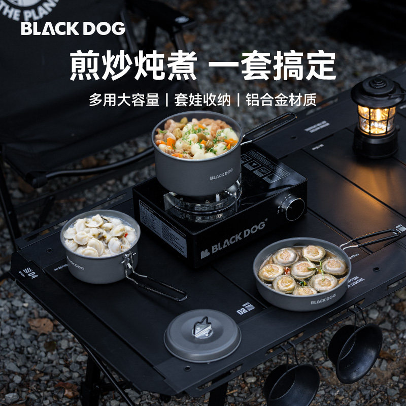 黑狗露营铝合金套锅便携
