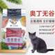 奥丁无谷鲜肉猫粮1.5kg 牛肉味美短英短成幼猫天然粮3斤 8kg鸡肉
