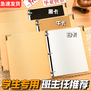 小学生毕业成长纪念册六年级diy自制活页手工相册本空白册同学录6