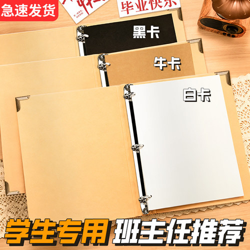 小学生毕业成长纪念册六年级活页
