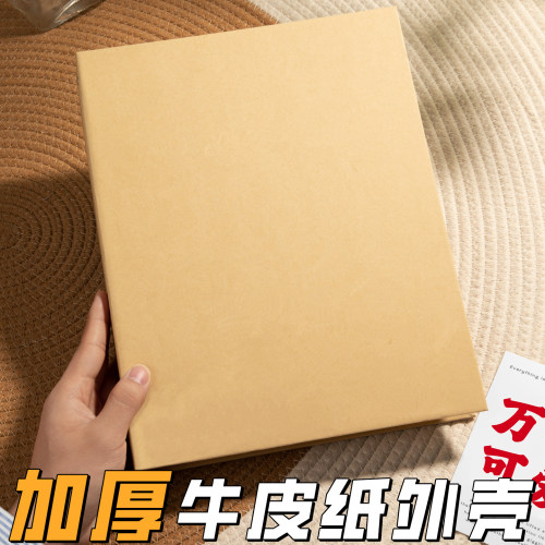 加厚复古牛皮纸活页夹纯外壳