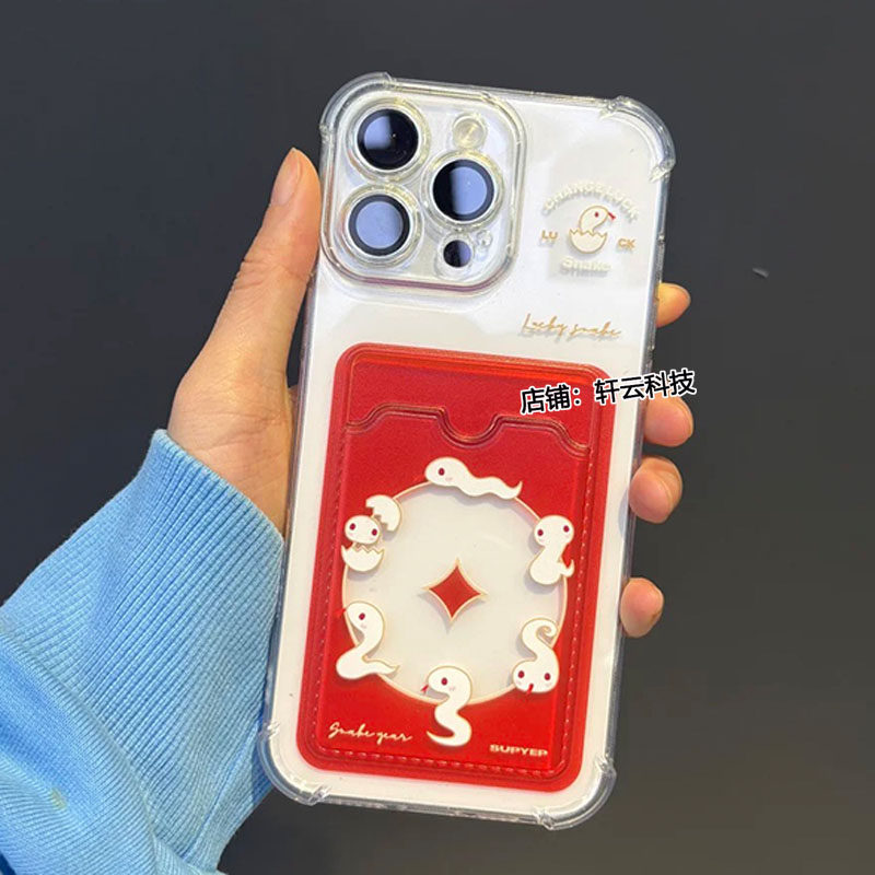 适用于苹果16Promax转运蛇手机壳iphone15插卡14plus新年13pm红色i12照片xr简约8p小众7拍立得身份证公交防摔